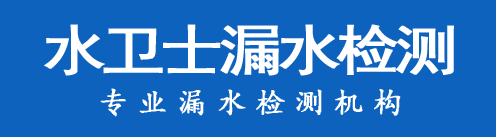 颍上县暗管漏水检测