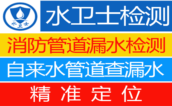 颍上县暗管漏水检测